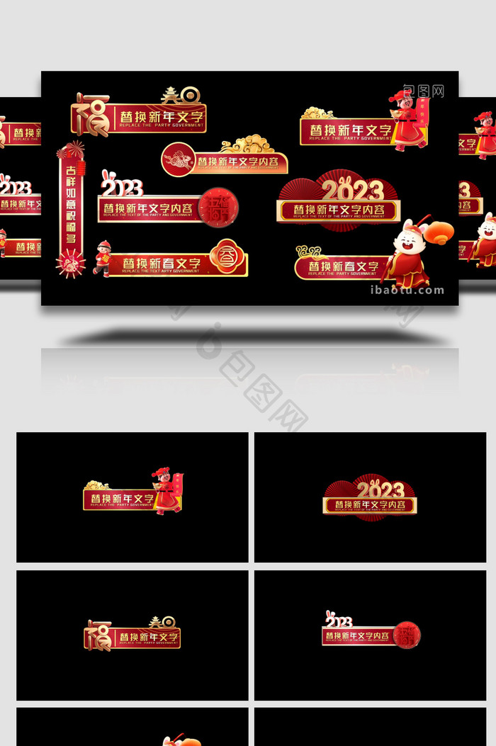 新年喜庆元旦春节字幕AE模板
