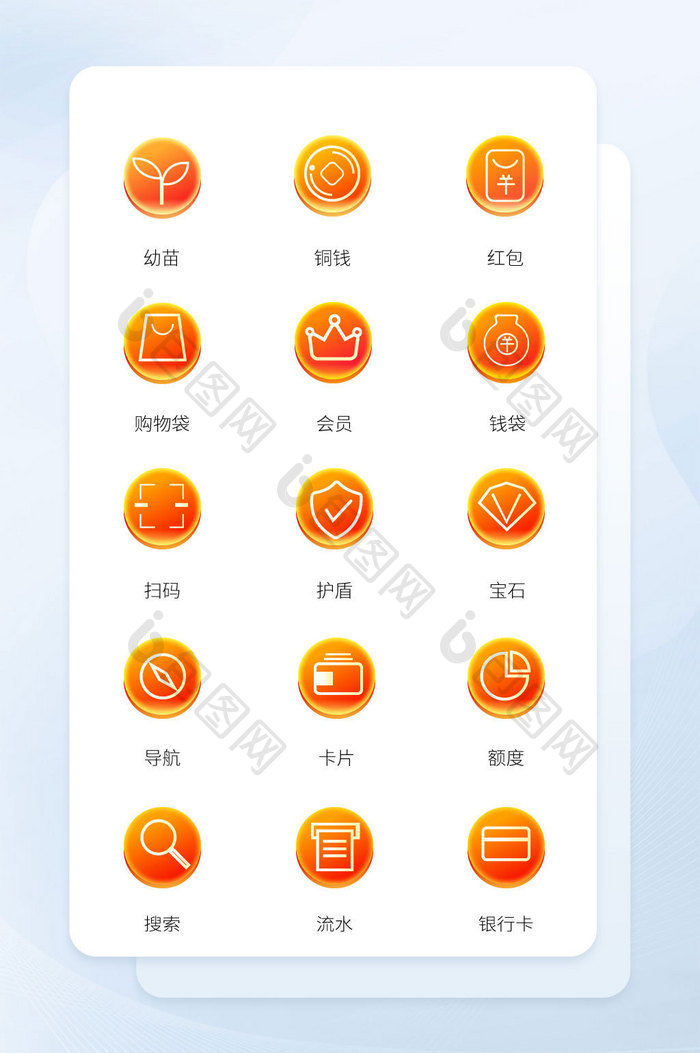 红色渐变ui金融icon图标