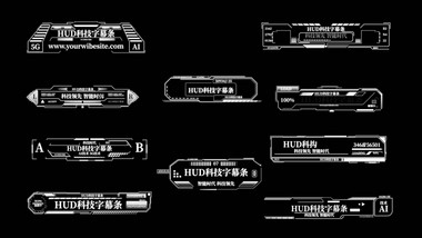 10组科技风全息HUD字幕标题