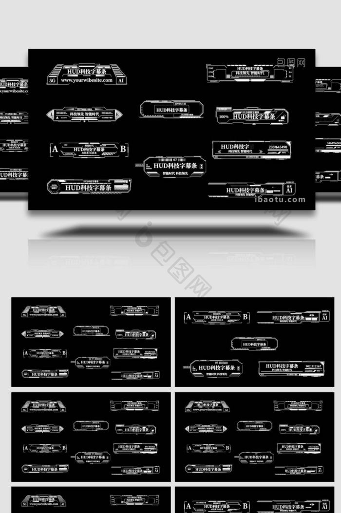 10组科技风全息HUD字幕标题