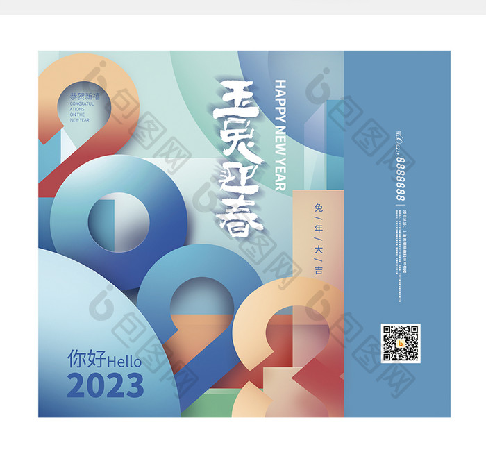 新潮立体2023兔年手提袋