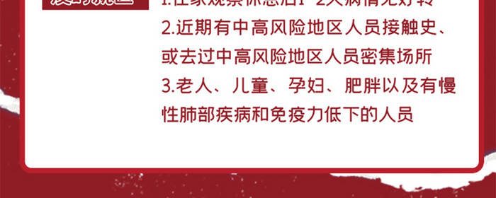 红色剪纸风春运过年健康科普H5