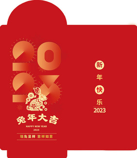 红色创意2023兔年大吉红包