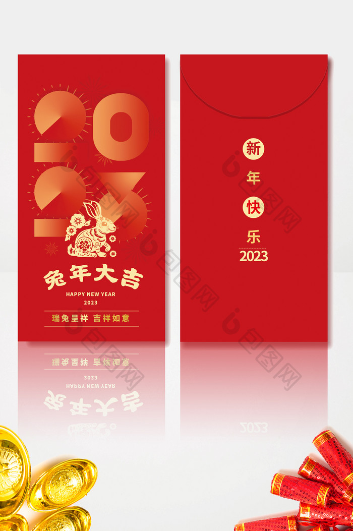 红色创意2023兔年大吉红包