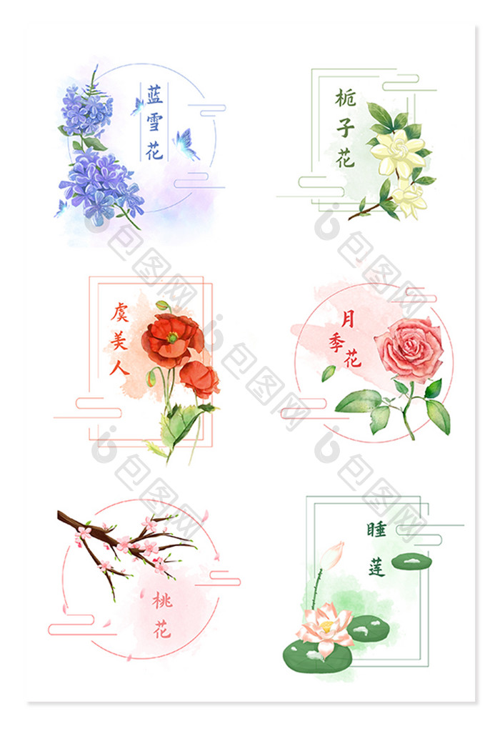 手绘中国风花卉标签元素