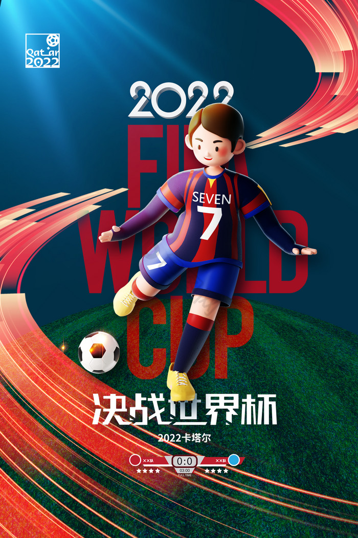 2022世界杯