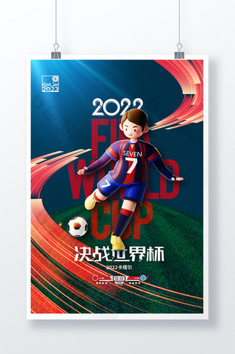 2022世界杯海报图片