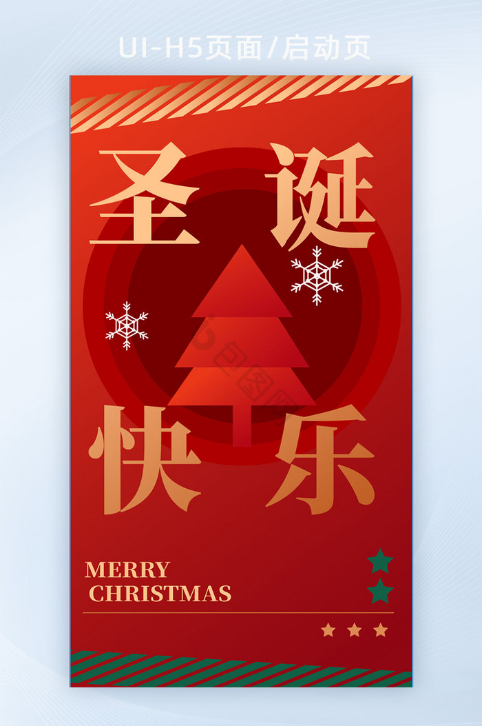 圣诞节红平安夜banner图片