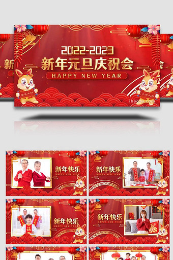 大气喜庆2023新年元旦祝福视图片