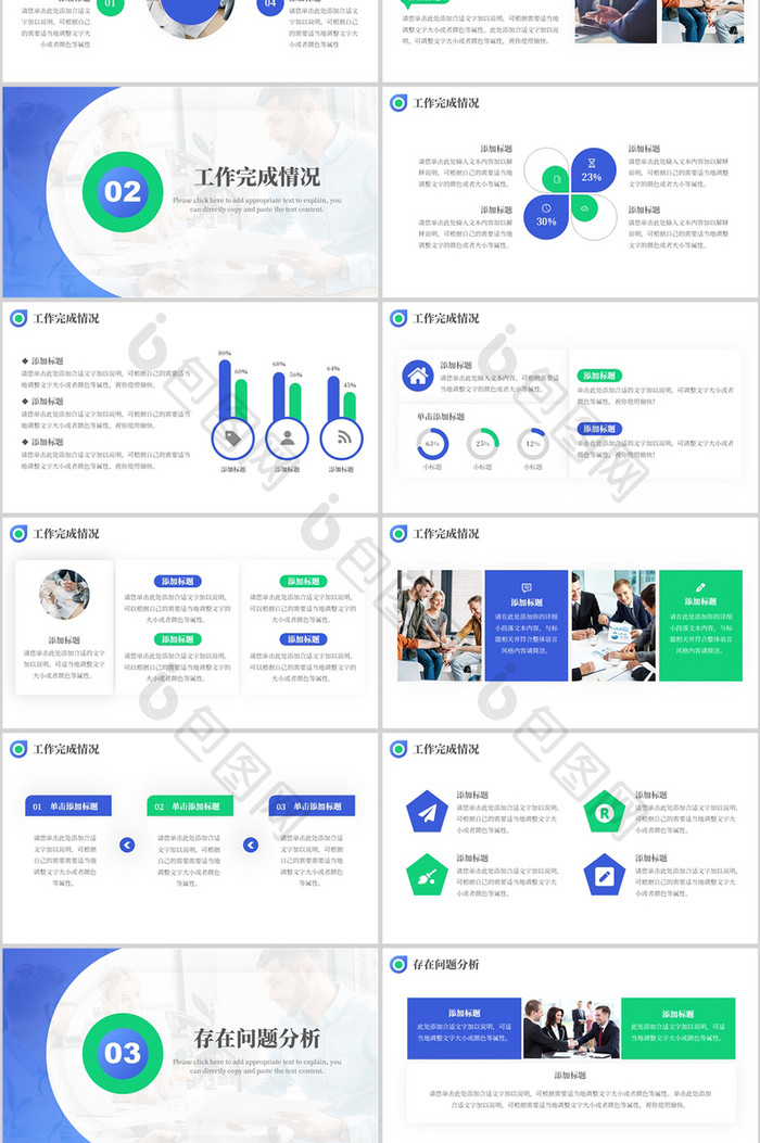 蓝绿色商务风述职报告PPT模板