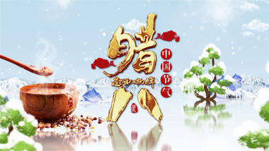 中国传统节日腊八节片头AE模板