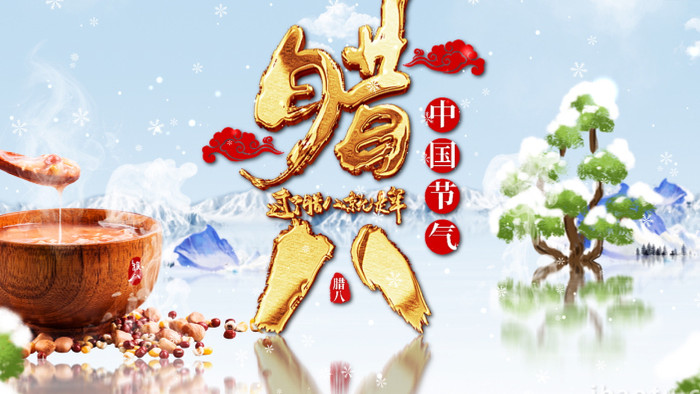 中国传统节日腊八节片头AE模板