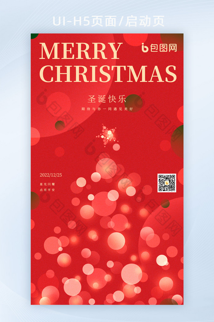 红色闪亮圣诞节圣诞树星星海报图片图片