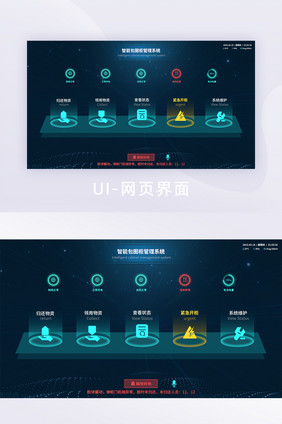 智能科技可视化大数据屏网页界面