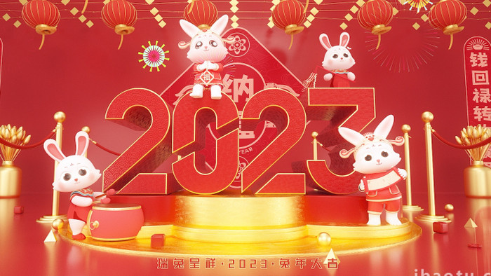 2023兔年新年拜年AE模板
