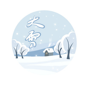 大雪雪地雪屋动图GIF