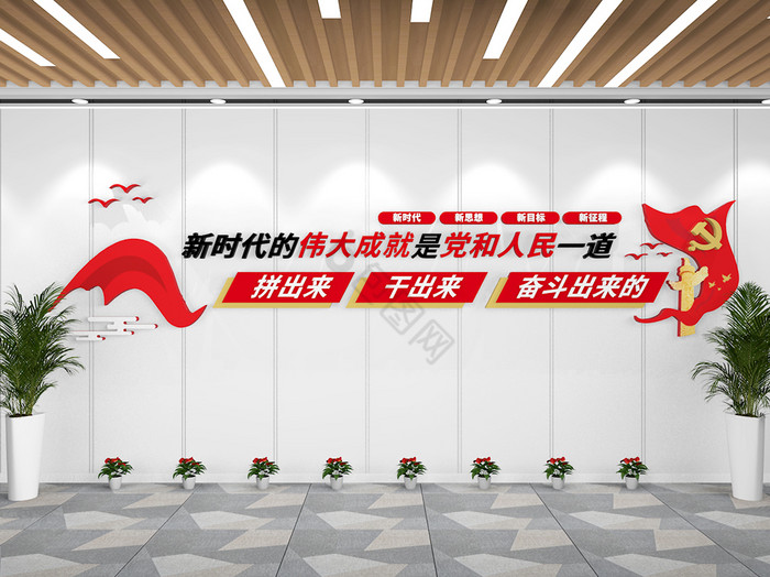 党的二十大金句党建标语文化墙图片
