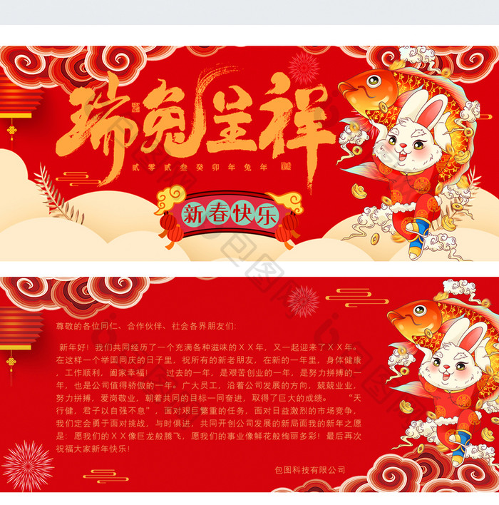 新年兔年瑞兔呈祥新春快乐贺卡