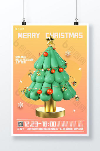 圣诞节圣诞树挂饰海报图片