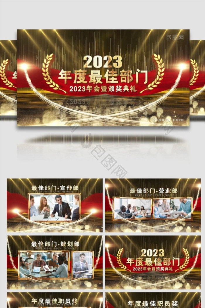 2022大气年会企业颁奖典礼