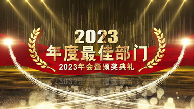 2022大气年会企业颁奖典礼