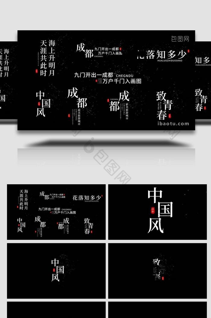 大气粒子飘散字幕花字AE模板