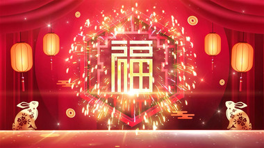 红色新年喜庆2023兔年倒计时