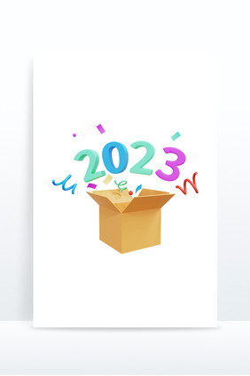 3D数字2023创意元素礼物盒