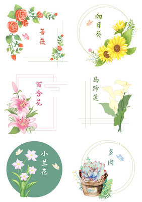 手绘中国风清新花卉标签元素