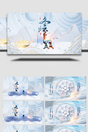 中国传统二十四节气冬至AE模板图片