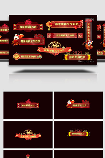 中国风国潮新春字幕组AE模板图片