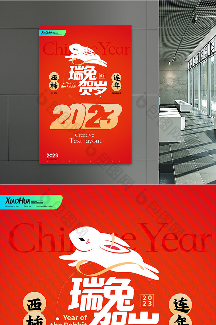 简约红色2023新年海报