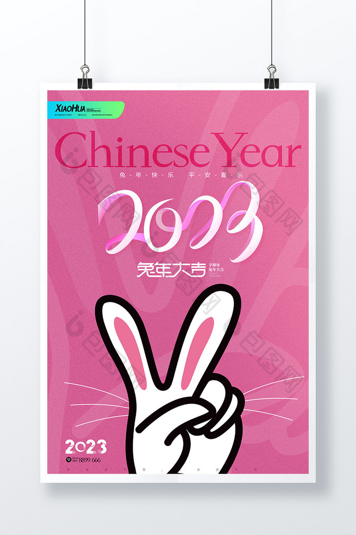 系2023图片图片