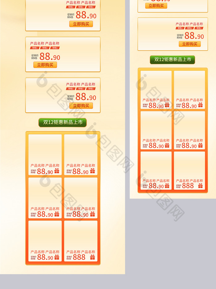 双12可爱风双十二c4d首页