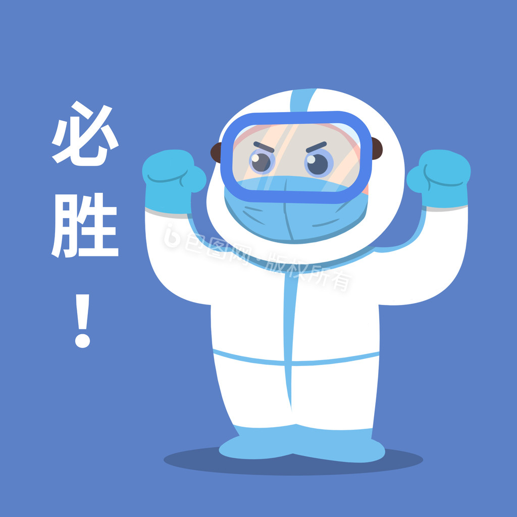 大白坚持加油表情包动图gif