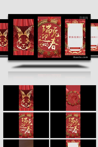 兔年新春边框竖版片头AE模板图片