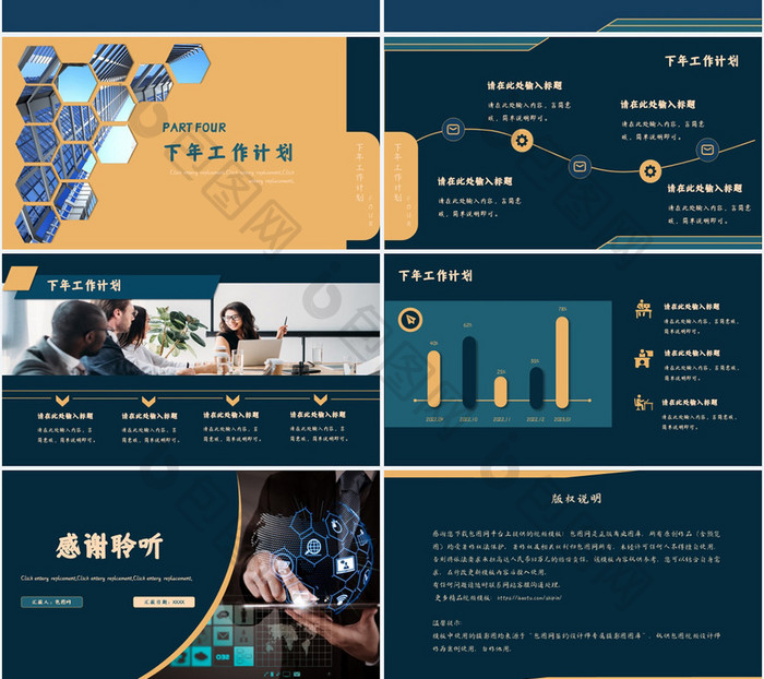 年终总结工作报告计划商务汇报模