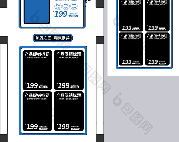 双十二双12电商淘宝首页活动