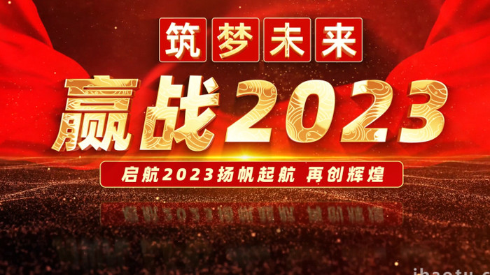 大气赢战2023企业年终总结