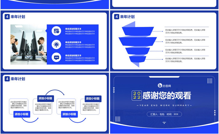 蓝色简约商务年终工作总结