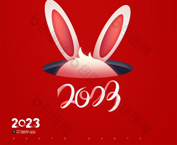 红色创意新年兔个吉利海报设计