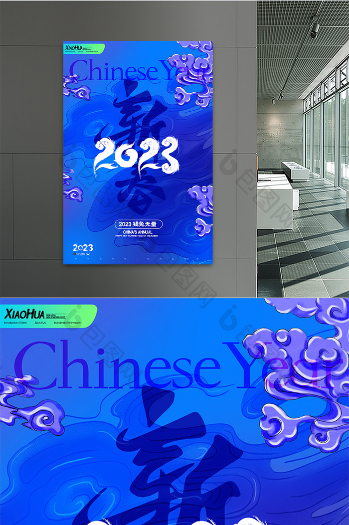 简约创意新春2023海报设计