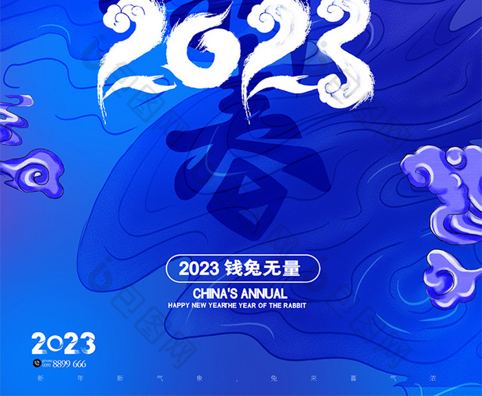 简约创意新春2023海报设计