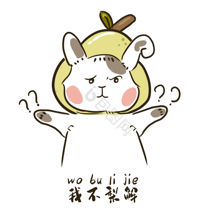 卡通疑惑图片-卡通疑惑素材免费下载-包图网