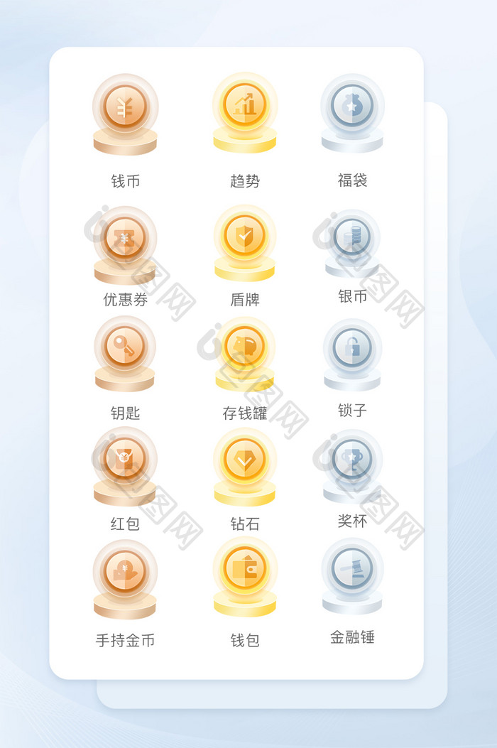 金属感简洁金融icon