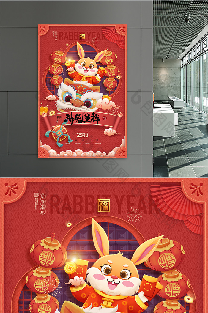 兔年剪纸风格插画海报