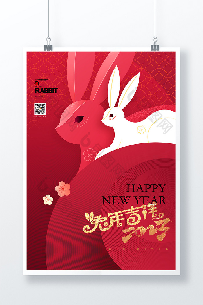兔年兔子春节图片图片