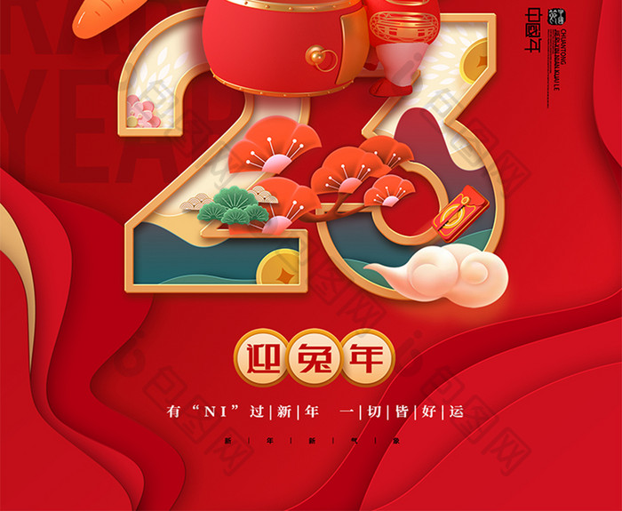 兔年3D兔子2023春节海报
