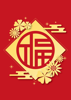 中国风新年福字矢量元素