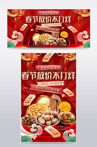春节年货节过年打样红色喜庆海报图片